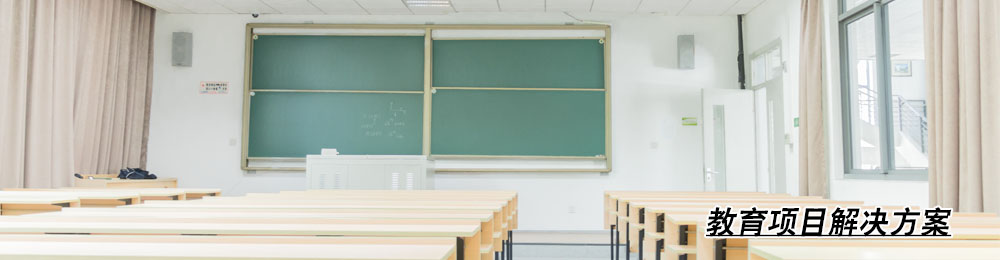 學校中央空調(diào)解決方案