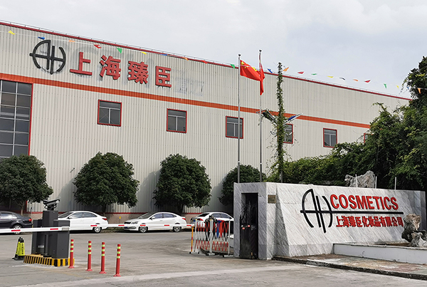 上海臻臣化妝品廠房中央空調(diào)項目 