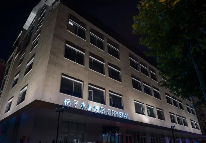 上海桔子水晶酒店中央空調(diào)工程案例