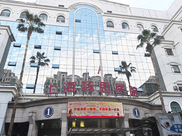 上海楊思醫(yī)院中央空調(diào)改造項目